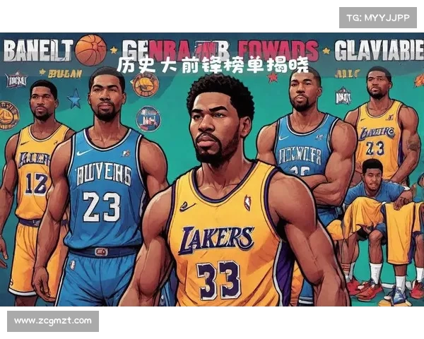 探索NBA大前锋的演变与发展 影响力与角色的多重变化分析 探索NBA大前锋的演变与发展 影响力与角色的多重变化分析