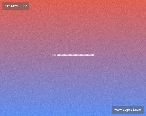 NBA失误统计分析与球队表现关联研究：探讨影响失误的关键因素与趋势